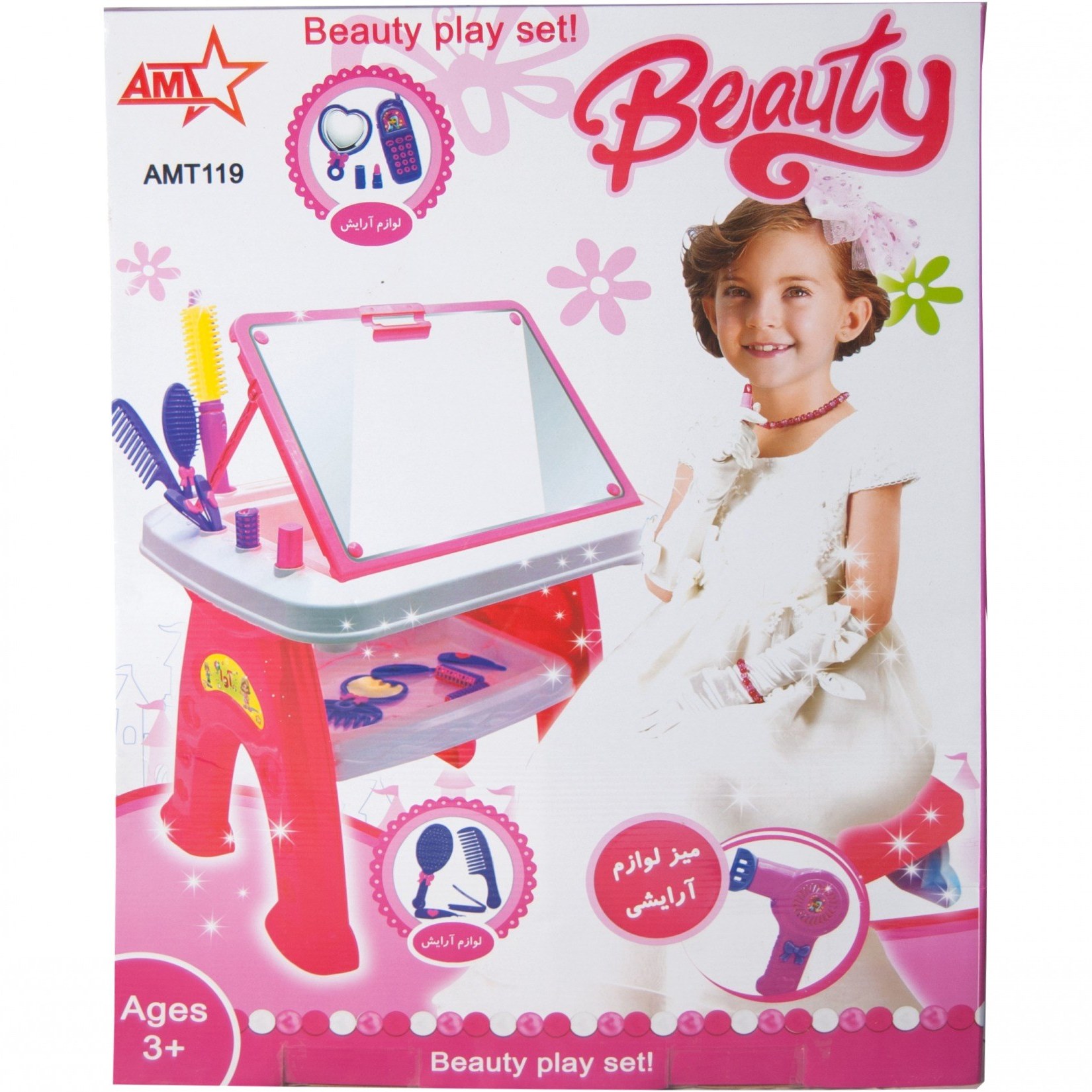 ست میز و لوازم آرایش  AMT119