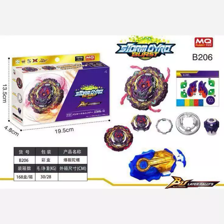 فرفره انفجاری B206 (لوسیوس نهایی)