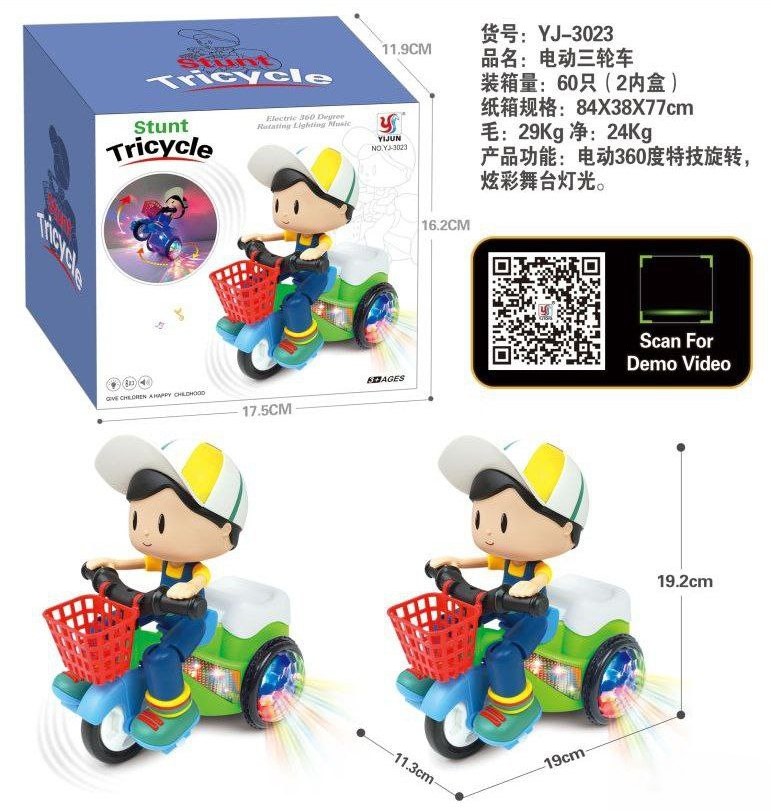 پسر موتورسوار موزیکال Yj_3023