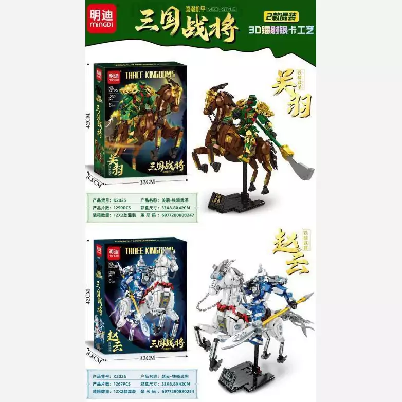 لگو اسب جنگیK-2025