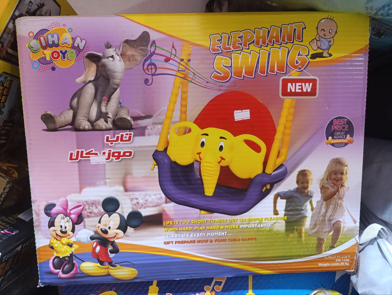 تاب موزیکال فیل